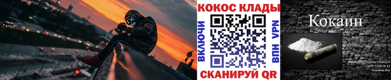 Кокаин VHQ  MEGA tor  Долинск 