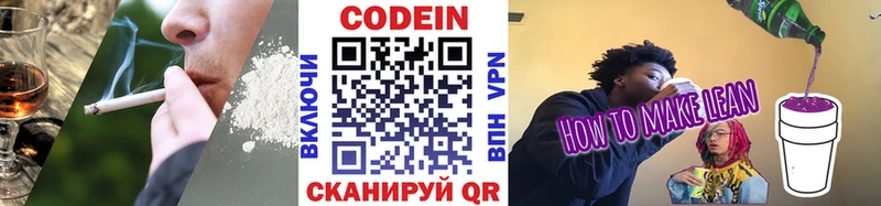 Codein Purple Drank  где продают наркотики  Долинск 