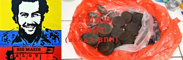 гашишное масло Бугульма
